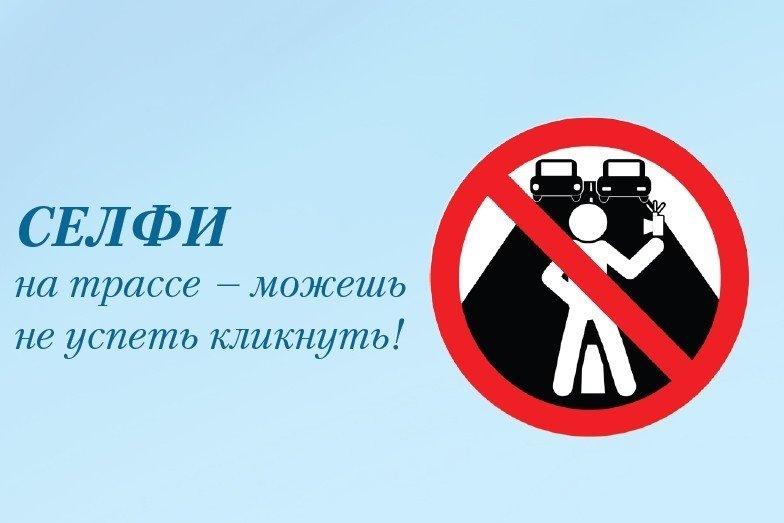 Krievijā pret selfiju sērgu sākuši cīnīties ministrijas līmenī