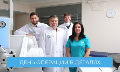 Лазерная коррекция зрения по шагам