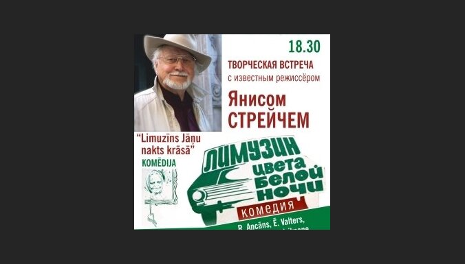 Что покажут на фестивале "Московская премьера в Риге" (программа)
