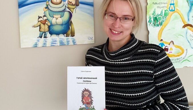 Герой земляничной поляны: рижанка выпустила книгу-помощник для родителей