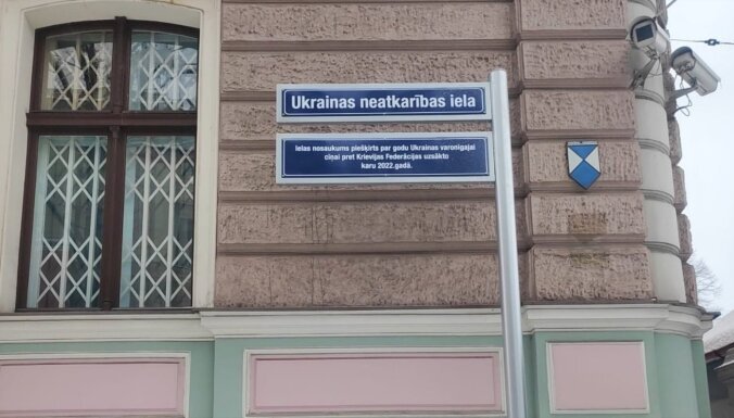 У здания посольства России появилась табличка с названием улицы независимости Украины