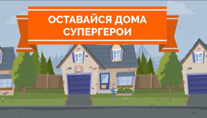 Создан мультфильм "Оставайся дома, супергерой!", который объясняет детям ситуацию с Covid-19