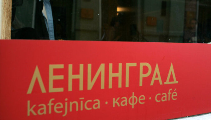 Центр госязыка поддержал Парадниекса: надписей на кириллице в центре Риги быть не должно