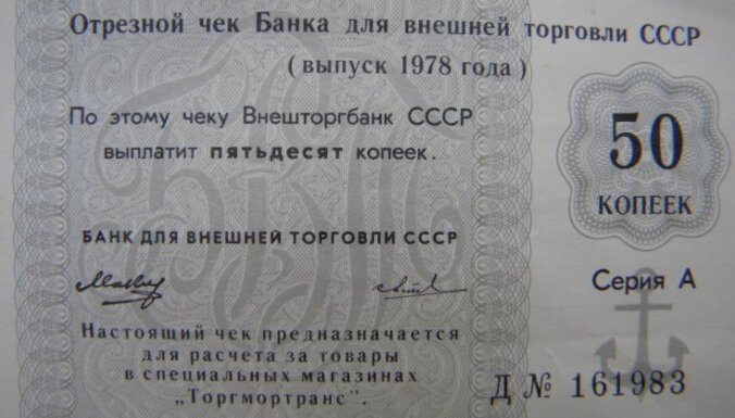 И вот за эти "бумажки" советские моряки рисковали жизнью и теряли здоровье...