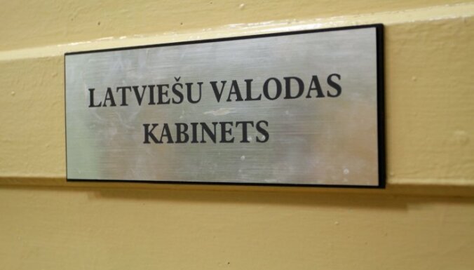 Украинские беженцы, работающие в Латвии, все же не будут должны обязательно учить латышский язык
