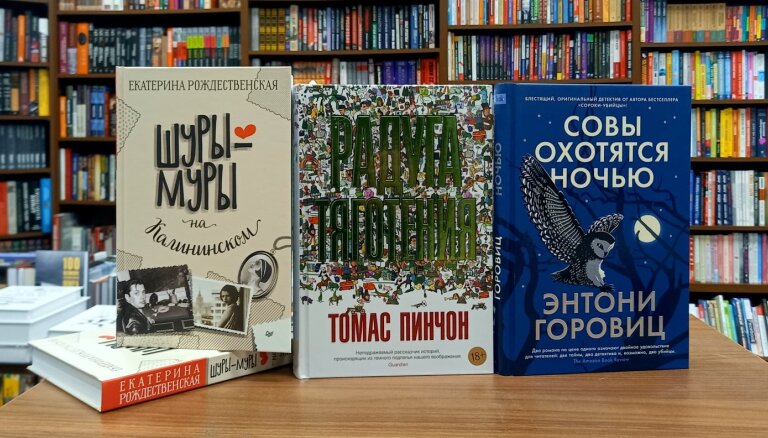 Книги недели: поиск сверхоружия, детектив в детективе и московские шуры-муры