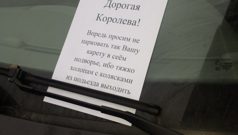 Впредь это. Записка под дворником. Записки под дворники автомобилей. Записка под дворником авто о парковке. Смешные Записки под дворники автомобилей.