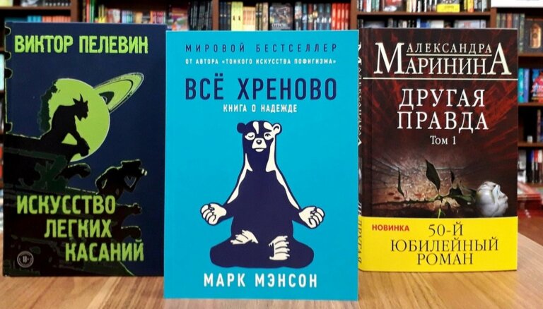 Пелевин читать полностью. Пелевин книги список лучших книг. Лучшие книги Пелевина. Пелевин лучшие книги рейтинг.