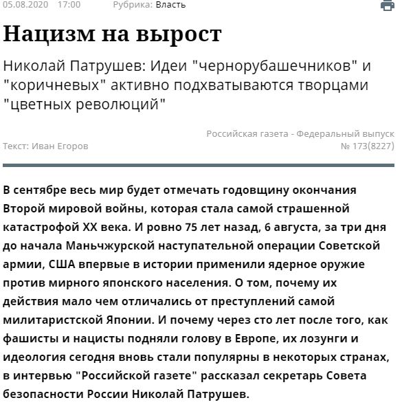 Ekrānuzņēmums no "Rossijskaja Gazeta"
